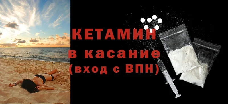 мега ССЫЛКА  как найти наркотики  Шагонар  Кетамин VHQ 